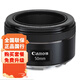 佳能（Canon） 【現貨速發(fā)】全畫(huà)福標準定焦人像大光圈鏡頭 單反相機鏡頭 佳能EF 50mm f/1.8 STM小痰盂三代 官方標配