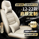 東風(fēng)啟辰d60 t60 t70 t90 d50 e30啟辰星座套坐墊全包圍真皮座椅套汽車四季通用座墊 全車座套360全包圍專車定制【溫馨米豪華款】 12-2022年新老款啟辰r50夏季冬季d60ev