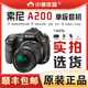索尼/Sony a37 a57 a77 a290 a350 a390 a450二手單反相機半畫幅單反 A200+18-55鏡頭 套機 99成新
