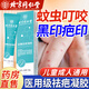 北京同仁堂蚊蟲叮咬祛疤膏去疤痕去黑印修復(fù)兒童去蚊子叮咬疤印黑色素沉淀沉著去除痘印點痣后硅酮凝膠 單盒體驗裝