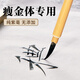 玉水湖純紫毫瘦金體專(zhuān)用毛筆瘦金堂筆專(zhuān)業(yè)級(jí)細(xì)小楷小字工筆畫(huà)勾線筆小號(hào)字帖宋徽宗初學(xué)者趙佶工筆畫(huà)白描