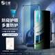 0度 適用華為Mate60Pro Mate60Pro+Mate6060RS鋼化膜手機(jī)膜防窺防藍(lán)光護(hù)眼膜磨砂抗指紋防刮高清貼膜 醫(yī)用護(hù)眼防藍(lán)光防射線-AG防窺鋼化膜 華為Mate60Pro/Pro+/6