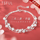 Tsful990足銀手鏈女士高級(jí)感輕奢轉(zhuǎn)運(yùn)珠手環(huán)送女友生日禮物女生實(shí)用 三生三世手鏈