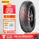 倍耐力（Pirelli）天使GT半熱熔摩托車(chē)輪胎黃龍300/600 650NK異獸Z900Z650幼獅KTM 前輪110/80R19（單條）