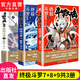 【組合自選3本】斗羅大陸4終極斗羅全套1-30冊 斗羅大陸小說系列第四部 唐家三少著 斗羅大陸4終極斗羅7+8+9