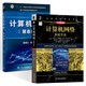 計算機網(wǎng)絡(luò )兩冊:計算機網(wǎng)絡(luò )系統方法+計算機網(wǎng)絡(luò ) 第8版