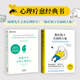 【官方正版-京倉直配】躲在蚊子后面的大象 德國經(jīng)典心理學(xué)書籍 情緒內(nèi)耗緩解勵志蛤蟆先生去看心理醫(yī)生親密關(guān)系  弗洛伊德與為什么鴨 蚊子背后的大象后邊 正版 【2冊】蛤蟆先生去看心理醫(yī)生+躲在蚊子后面的