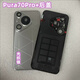 適用于華為Pura70原裝后蓋玻璃P70Pro+原拆機(jī)原廠后殼后屏電池蓋 Pura70Pro+【光織銀】原廠后蓋