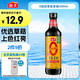 海天 老抽醬油500ml 【0添加 釀造醬油】草菇系列 紅燒上色燉肉用