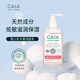 GAIA NATURAL BABY兒童潤膚露乳木果500mL/瓶嬰童護膚溫和潤膚油嬰幼兒