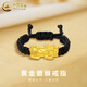 中國黃金（CHINA GOLD）黃金戒指男女同款立體足金貔貅編織指環(huán)情人節生日禮物送女友愛(ài)人 貔貅戒指【黑繩】