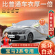 大昌攬月寶馬3系專用車衣全車罩25款320li 325li加厚遮陽隔熱防曬防雨車套