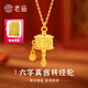 老廟黃金項(xiàng)鏈轉(zhuǎn)經(jīng)輪女套鏈足金六字真言吊墜節(jié)日禮物 約4g