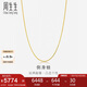 周生生七夕黃金項(xiàng)鏈側(cè)身鏈 素鏈鎖骨鏈男女款82567N計(jì)價(jià) 50厘米6.3克