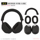 比博歐適用于SONY索尼WH-1000XM5頭戴式耳機(jī)保護(hù)套耳套替換套硅膠耳罩XM5耳機(jī)頭梁套橫梁保護(hù)套耳機(jī)配件 黑色【三件套，硅膠保護(hù)套】