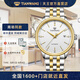 天王（TIAN WANG）恒雋系列51172自動(dòng)機(jī)械表鋼帶手表 間金色 鋼帶 男表