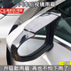 南枳汽車后視鏡雨眉倒車鏡防雨擋通用反光鏡遮雨車導(dǎo)流款雨板神器通用 導(dǎo)風(fēng)款雨眉-黑色1對(duì)