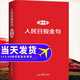 2025年新版人民日?qǐng)?bào)評(píng)論員文章人民日?qǐng)?bào)社論集評(píng)論年編全套人民日?qǐng)?bào)金句摘抄每日?qǐng)?bào)紙奮斗卷人民時(shí)評(píng)合集申論時(shí)事思想縱橫人民論壇評(píng)論員觀察人民日?qǐng)?bào)教你寫好文章時(shí)政熱點(diǎn)與素材指導(dǎo)作文2023人民日?qǐng)?bào)散文精選