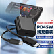 潮范適用ROG/Steam Deck/Switch游戲掌機充電器45W快充壹號本mini版amd/1s/3代4代游戲機PD充電線2米