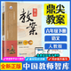 2026春季鼎尖教案小學(xué)語(yǔ)文人教版全套一二三四五六年級上下冊星級教案教師備課用書(shū)教學(xué)設計老師教學(xué)資料優(yōu)秀教案雙案設計1-6 六年級下冊 語(yǔ)文教案人教版
