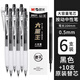 晨光(M&G)大墨王J9001速干按動(dòng)黑色中性筆學(xué)生用0.5大容量順滑簽字筆作業(yè)書(shū)寫(xiě)ST頭考試刷題筆 6支黑色+10支原裝替芯