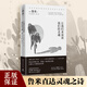在春天走進(jìn)果園  讓我們來談?wù)勎覀兊撵`魂 萬物生而有翼 魯米精選詩集  關(guān)于心靈生命和愛情現(xiàn)代都市人生活心心靈解方 博集天卷 讓我們來談?wù)勎覀兊撵`魂
