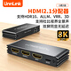 UNNLINK HDMI2.1分配器1進2出分屏器一分二8K高清30米距離傳輸無延遲筆記本電腦機頂盒接電視顯示器投影儀 HDMI2.1分配器【30米遠距離傳輸】