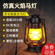 凰一 戶外露營郊游帳篷燈營帳燈手提復(fù)古馬燈充電式防水掛燈 黑色(充電款)三色調(diào)光丨可刻字
