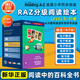 【進(jìn)口原版】raz分級讀物美國原版教材英語(yǔ)分級閱讀英文原版讀物Reading A to Z英文繪本AA/A/B/C/D/E/F/G/H/I/J/K/L/M/N/O級少兒英語(yǔ)啟蒙繪本教材 Reading