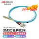 ?？低暎℉IKVISION）光纖跳線(xiàn)OM3萬(wàn)兆多模雙芯電信級(jí) 低煙無(wú)鹵阻燃LC-LC SC-SC抗彎曲 機(jī)房工程專(zhuān)用收發(fā)器尾纖 SC-LC多模雙芯/2米 ZFLSM3-2/LS