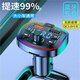 米囹車(chē)載藍牙接收器無(wú)損mp3播放器汽車(chē)音樂(lè )U盤(pán)轉換器點(diǎn)煙器快充電器K 【至臻版】七彩氛圍燈+PD快充