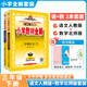 【學科自選】小學教材全解三年級下冊語文數(shù)學英語全套人教版教材解讀同步解析配三年級下冊課本全學科版本可選 【套裝2本】三年級下語文【人教版】+數(shù)學【北師版】
