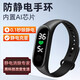 秋虞防靜電手環(huán)無線人體冬季靜電消除器釋放器抗靜電去除靜電神器男女 AI芯片數(shù)顯款【黑色】-USB充電