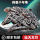 樂高積木兼容千年隼號星球大戰(zhàn)巨大型高難度節(jié)日兒童男孩玩具禮物 復刻版75192大千年隼+8人仔