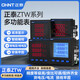 正泰（CHNT）三相多功能數顯表ZTW帶RS485通訊智能檢測電力儀表電流電壓表液晶表 數顯多功能表 ZTW4801C