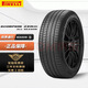 ILINK倍耐力輪胎255/55R20 110W LR蝎子四季 路虎攬勝/發(fā)現5配套