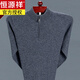 恒源祥高檔品牌冬季羊毛衫男拉鏈半高領(lǐng)加厚毛衣中老年針織羊毛絨衫男裝 中灰 XL 175/92A