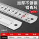 幸書(shū)鋼尺1米鋼直尺加厚不銹鋼小尺子高精度鋼板尺15cm30/50cm鐵尺剛尺 精品加厚10CM 一把單價(jià)
