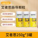 德國艾者思Agiolax馬博士導腸粒膳食纖維潤腸清腸排便顆粒兒童孕婦適用250g/瓶 【德版】艾者思便秘250g*3瓶