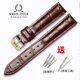 鐵達(dá)時(shí)手表帶 TITUS天長(zhǎng)地久系列真皮表帶針扣配件 18mm20mm男女 深棕色+金色針扣 20mm