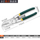 德東多功能鐵皮剪刀工業(yè)剪鐵皮強力龍骨集成吊頂專(zhuān)用手工剪子電工鋼鋁 8寸德式鐵皮剪