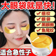 同仁堂 眼膜貼細紋淡化細紋提拉緊致黑眼圈眼袋貼抗皺眼貼男女士60片