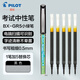 PILOT百樂(lè )小綠筆中性筆BX-GR5威寶走珠0.5mm可替換筆芯學(xué)生刷題考試做筆記黑色速干筆 1支黑筆+5支芯