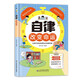 窮養(yǎng)富養(yǎng)不如有教養(yǎng)漫畫(huà)版 給孩子的教養(yǎng)之書(shū) 小孩基本禮儀典故育兒漫畫(huà)書(shū)籍繪本5至12歲適讀中國(guó)現(xiàn)代親子讀物家庭教育 自律改變命運(yùn)