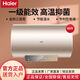 海爾電熱水器EC6001-HY1家用洗澡速熱儲水式衛生間60升小型節能 60L2200WEC6001H-HY1新