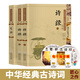 尚雅國(guó)學(xué)經(jīng)典 大字注音版完整全集無(wú)刪減 【詩(shī)經(jīng)楚辭】3冊(cè)