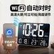 漢時（Hense）LED大屏電子鐘桌面客廳掛鐘掛墻數(shù)字時鐘智能對時鬧鐘HW600白WIFI