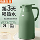 欣美雅（xinmeiya）保溫壺2L家用保溫水壺新款大容量暖水壺玻璃內膽熱水壺辦公室茶瓶 【莫蘭迪綠】+強效鎖溫48小時(shí) 2L