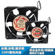 遠藝冰箱風(fēng)扇散熱器電風(fēng)扇變頻冰箱散熱風(fēng)扇 12cm