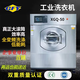 GFY工業(yè)洗衣機 大型商用洗衣機  單位醫院賓館酒店干洗店民宿工廠(chǎng)用洗脫機 50公斤全鋼機身洗脫機（近期熱銷(xiāo)）